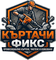 Kurtachi FIX | Безкомпромисно качество|Начало